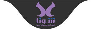 لوگوی شونا چرم